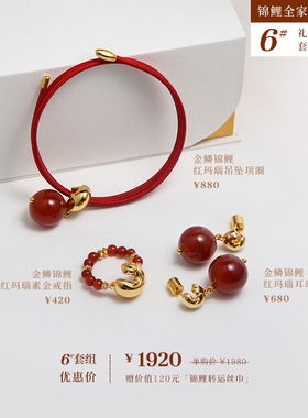 盐岛饰品套装三件套高级感礼盒红色锦鲤项链耳饰闺蜜女友生日礼物