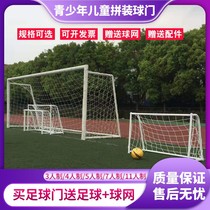 Football Door Frame Competition Football Net 3 5 7 11 People Making Adult Children Outdoor Football Door Tennis Box Trainer Material