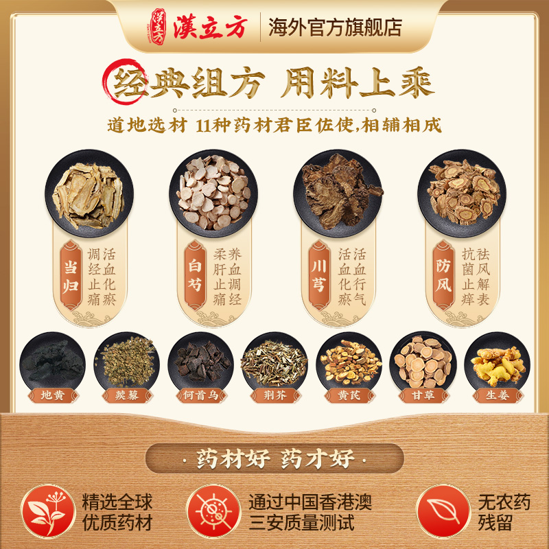汉立方当归饮子同仁堂皮肤过敏红疹止痒药气血不足补气养血止痒