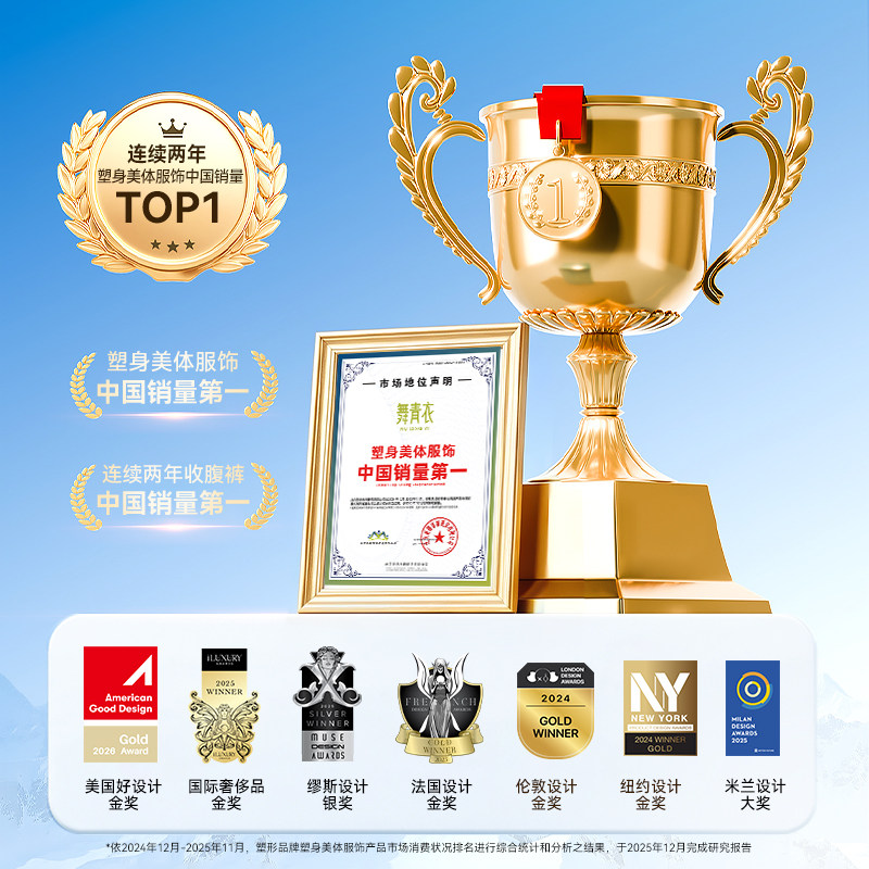 舞青衣夏季新款冰肌塑身衣凉感透气舒适连体衣美体塑形高弹显瘦
