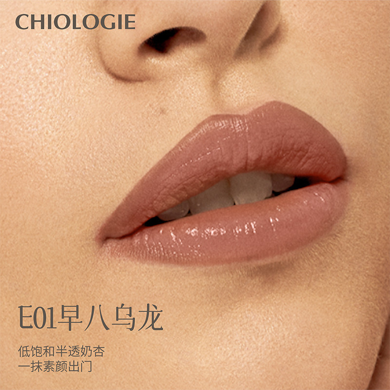  气蕴唇彩/唇蜜/唇釉