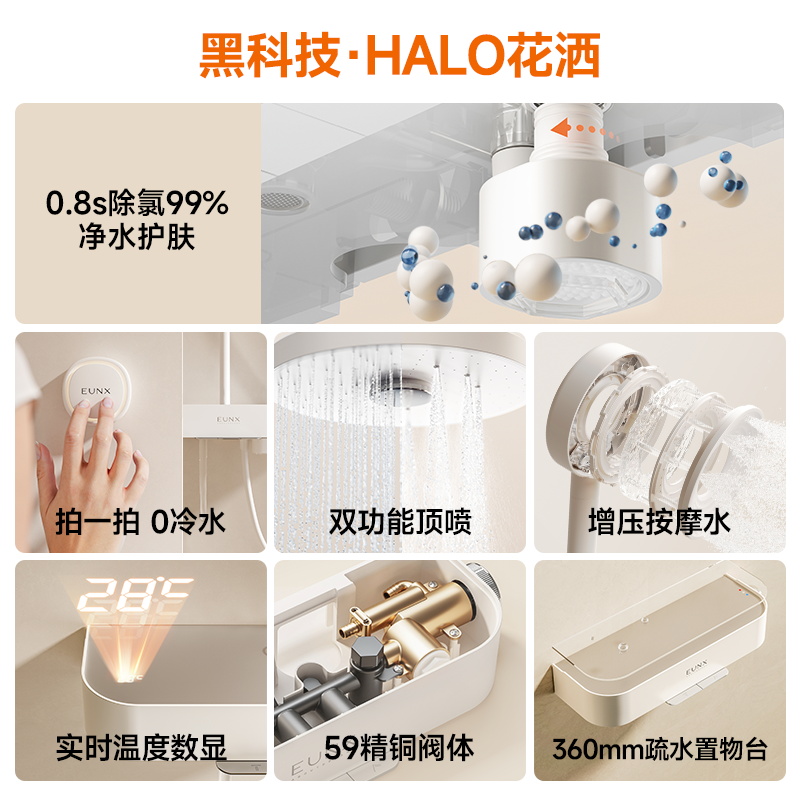 eunx尹西花洒奶油风数显淋浴家用智能0冷水恒温花洒套装 奶白halo - 图0