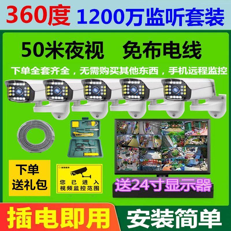 2000万poe数字成套监控摄像头设备监控器超高清套装家用室外夜视 - 图0