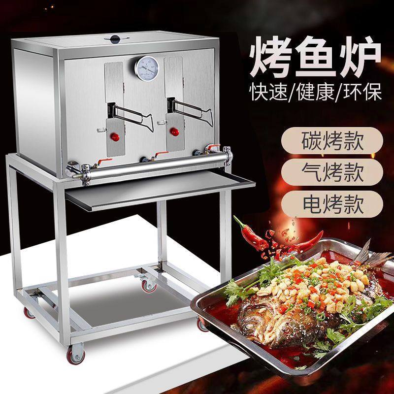 烤鱼炉商用无烟煤气液化气电烤鱼炉不锈钢烤鱼机餐厅烤鱼箱碳烤炉,淘宝优惠券,粉丝福利购,淘宝优惠卷