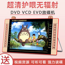 Golden Positive Seniors Singing Play High-definition Touch Screen WiFi Video Player Evd DVD Player DVD Player Cards To Watch The Show