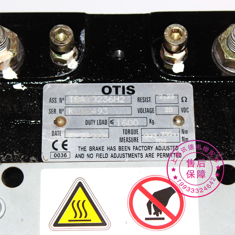 奥的斯电梯制动器TBA20236H2 抱闸TBA/TCA20236H101 全新原装现货 - 图0