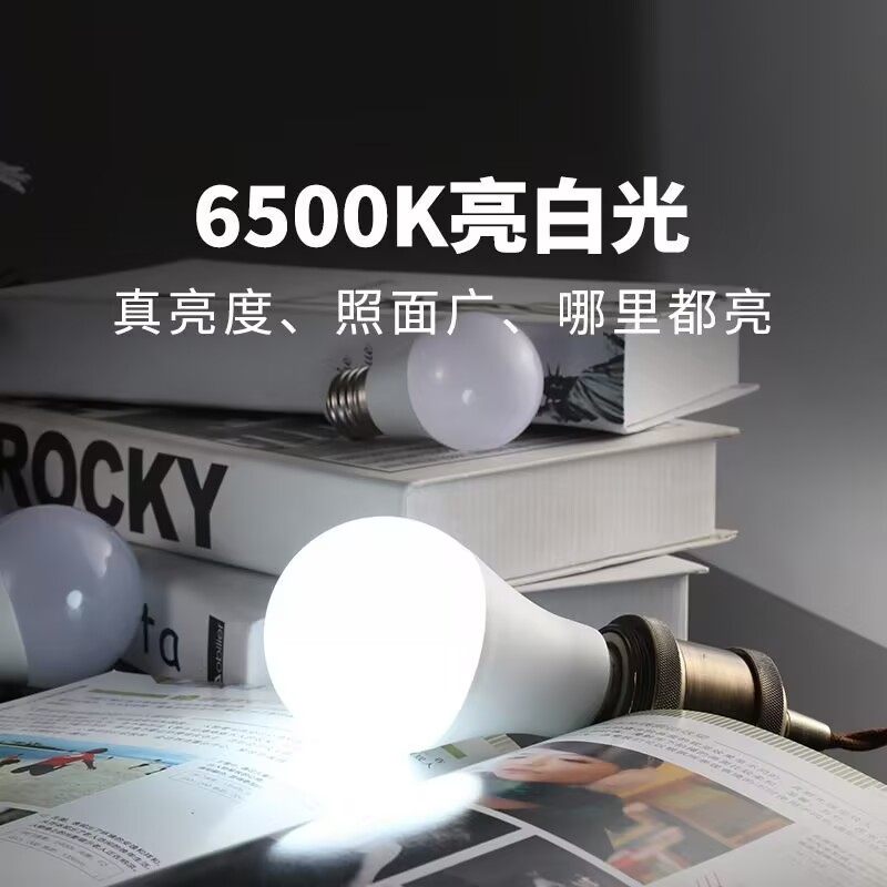 超亮省电led灯泡e27大螺口节能家用护眼A泡客厅室内房间吊灯照明,淘宝优惠券,粉丝福利购,淘宝优惠卷