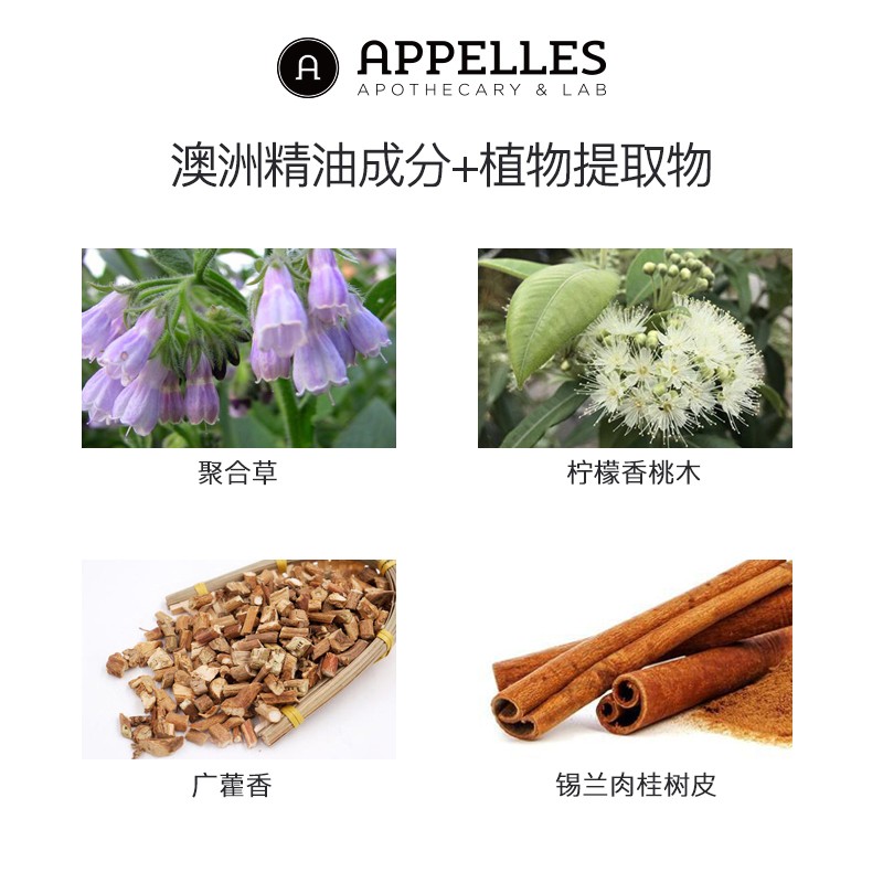 聚合草叶沐浴露澳洲Appelles清爽清洁滋润官方包邮家庭装 - 图1