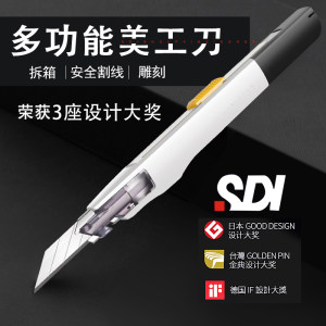 sdi美工刀小型手工刀手牌0443c刻纸刀美术生专用素描削笔刀壁纸刀汽车贴膜刀拆快递开箱小刀