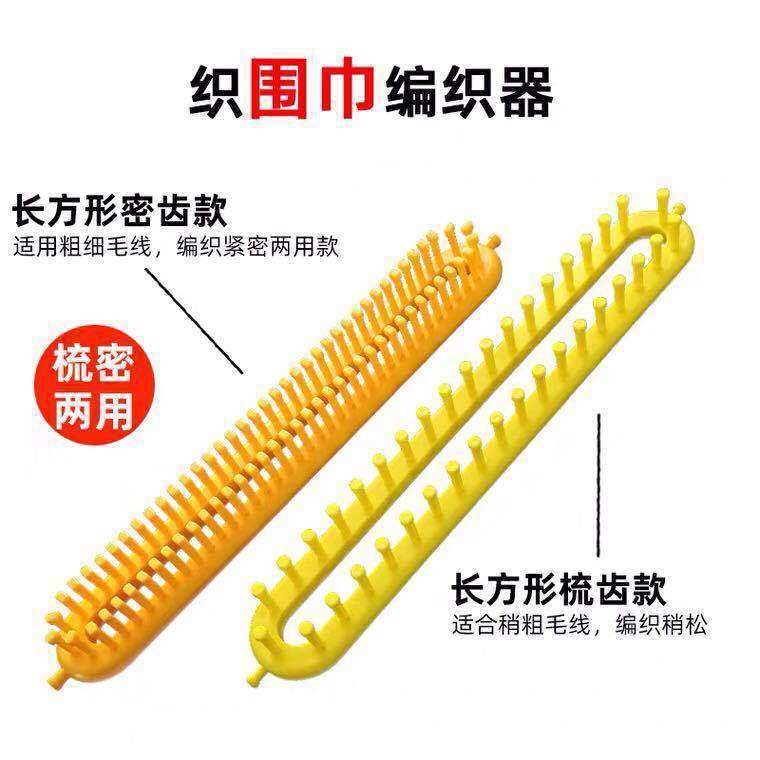 围巾帽子编织神器  毛线手工diy编织器 毛衣懒人工具零基础送教程,淘宝优惠券,粉丝福利购,淘宝优惠卷