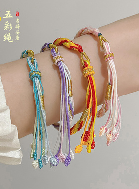 毕业礼物手链彩绳手工编织手绳
