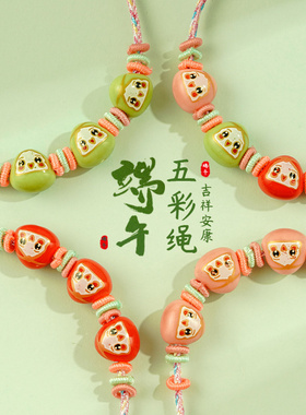 端午节五彩绳手链2025新款