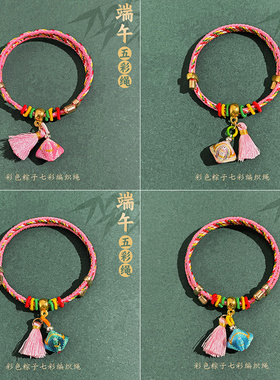 端午节五彩绳2025新款男女手链