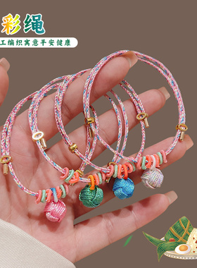 粉色香包吊坠端午节五彩绳手链