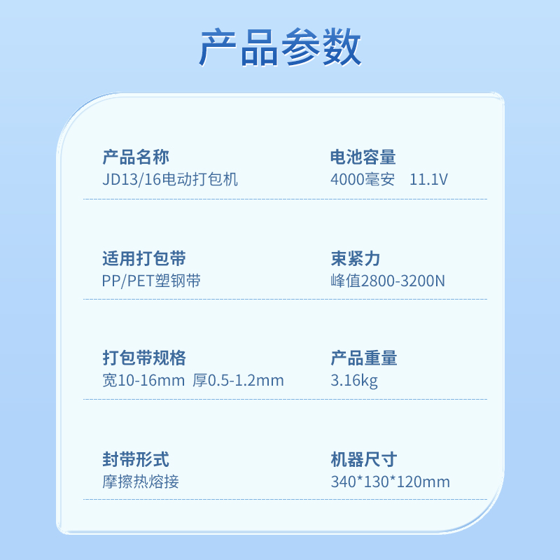 巨力隆 JD13/16手提式电动热熔打包机 手持式充电PET塑钢带PP塑料 - 图3