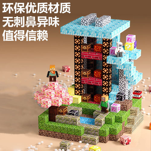 我的世界磁力方块积木儿童益智玩具磁吸铁全套正版大颗粒男孩拼图 - 图2