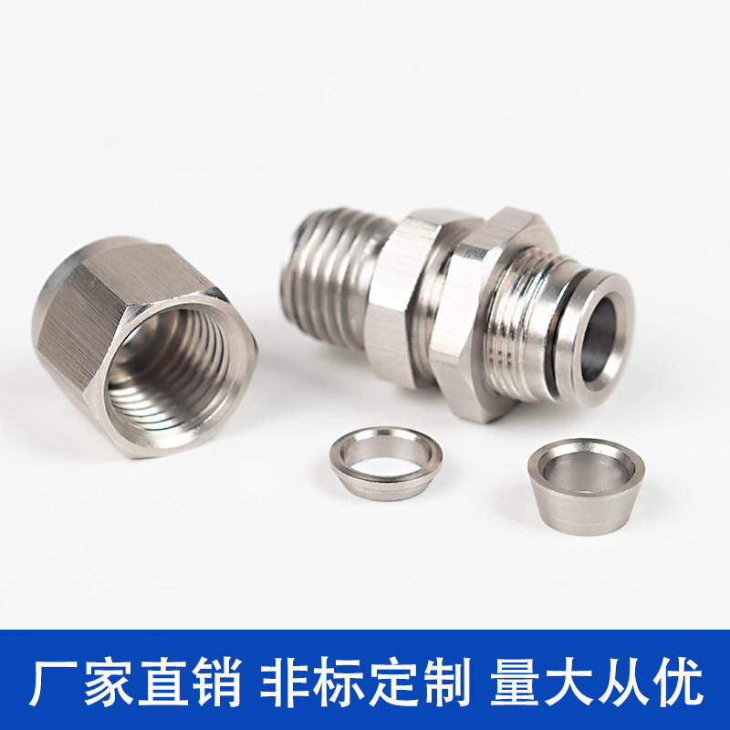 304不锈钢PK隔板卡套硬管转换快插软管直通气动接头6/8/10/12穿板,淘宝优惠券,粉丝福利购,淘宝优惠卷