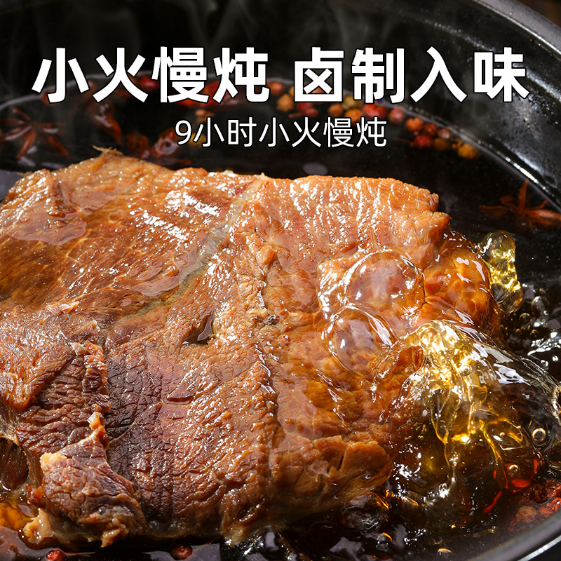 周家口酱卤牛肉即食熟食真空河南特产五香旗舰店食品整箱节日礼盒 - 图0