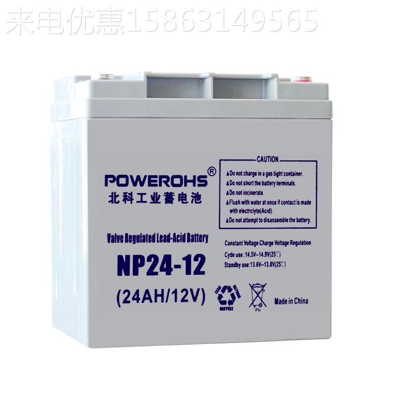 POWOHS蓄电349池NP系列12V5AH/7AH/2EAH/17AH/R24AH/138AH应急照 - 图3
