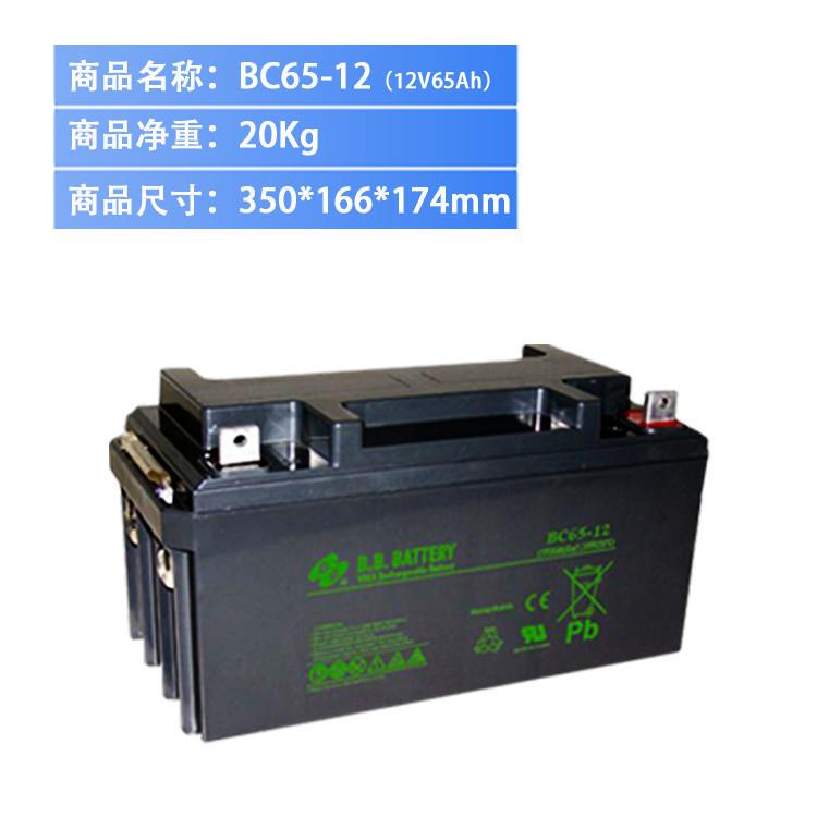 BB蓄电池12V100AH B.B.BATTERY蓄电池BC100-12阀控式蓄电池 - 图0