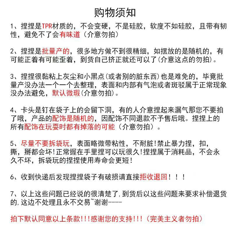 新款捏捏乐随心配福袋超值可许愿硅胶慢回弹仿真食玩猫爪解压神器 - 图0