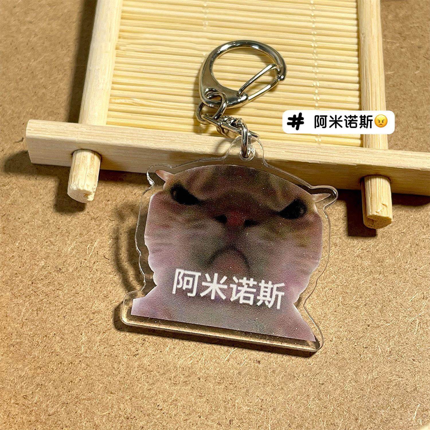 和平精英挂件和平精英地铁逃生小猫表情包书包小挂件男生阿米诺斯钥匙扣挂饰