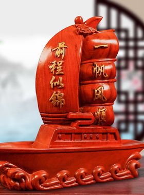 花梨木雕一帆风顺帆船摆件红木龙船实木办公室装饰工艺品商务礼品