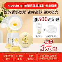 Virtue Music Free Hand-Free Breast Pump Hire Rental Silk Rhyme Wing Rhyme Bilateral Electric Postnatal to Milk Through Milk