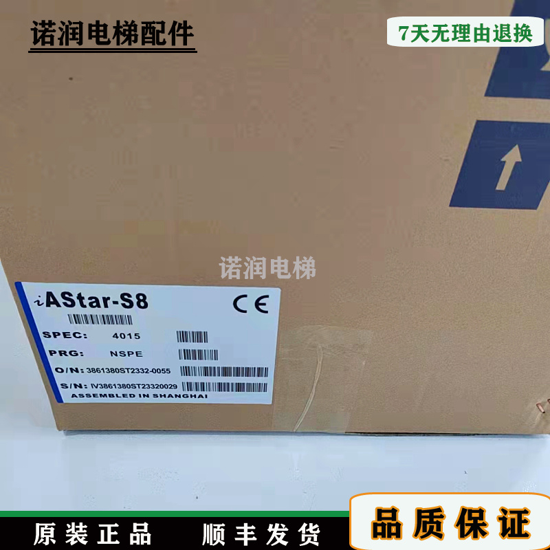 全新新时达S8一体机变频器AStar-S8-4007-2/4011/4015/4018现货-图3