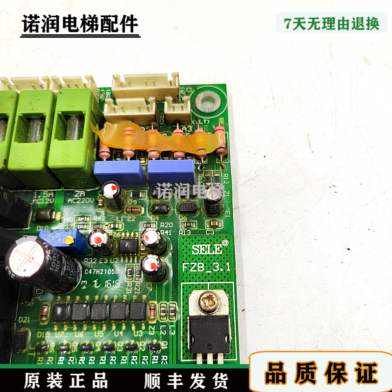 FZB-3.1辅控板FZB-3.0相序板杂物电梯相序餐梯SELE主控板原装现货 - 图0