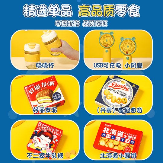 Exclusive Wangzai snack gift box for Children's Day