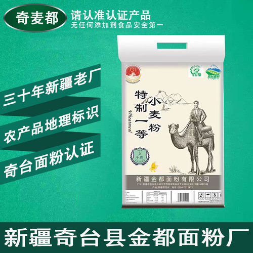 新疆奇台面粉中筋通用面粉家用多用途馒头拉面包子饺子拉条子花卷 - 图0