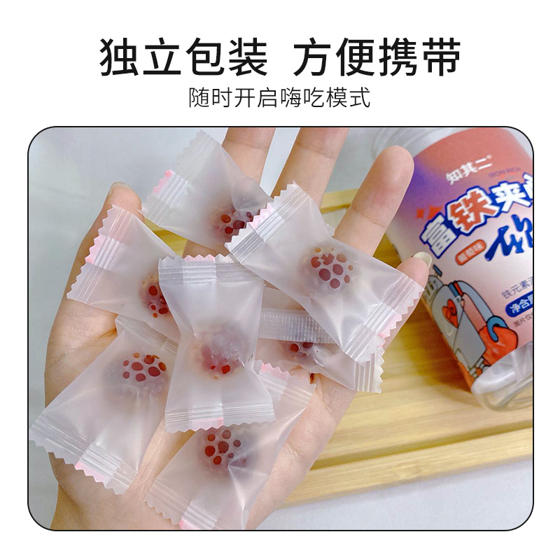 【知其二】富铁夹心软糖罐装30粒