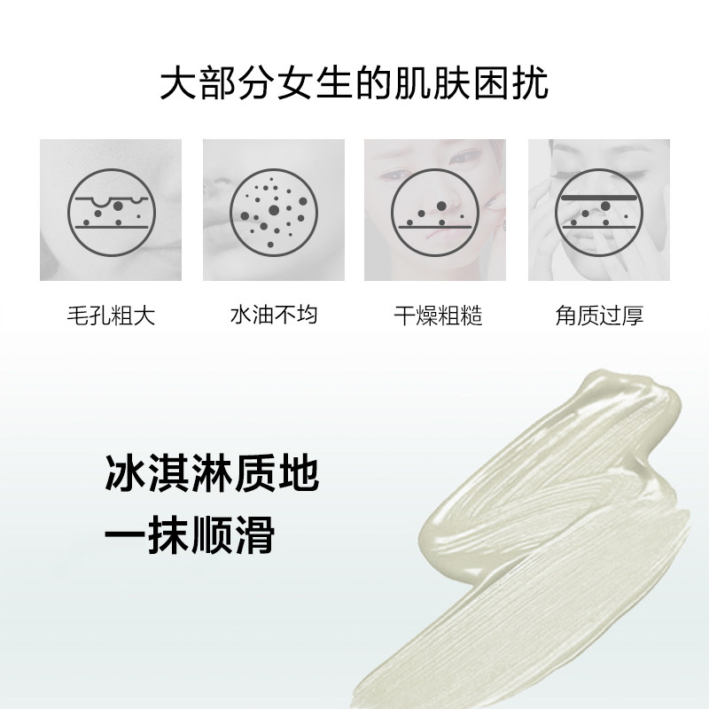 一叶子绿豆清洁控油涂抹式油皮泥膜 一叶子小白兔涂抹面膜