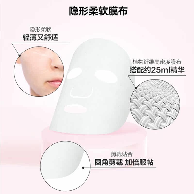 【热巴推荐】一叶子女补水保湿面膜 一叶子小白兔贴片面膜