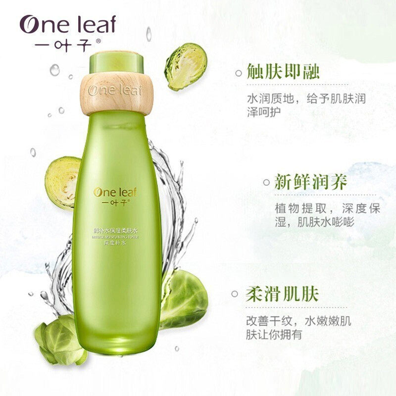 一叶子鲜补水女适合干皮的爽肤水 一叶子小白兔化妆水/爽肤水