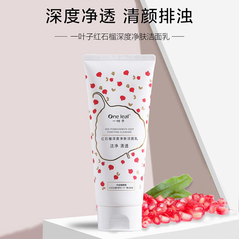 一叶子红石榴混油皮女控油洗面奶 一叶子小白兔洁面