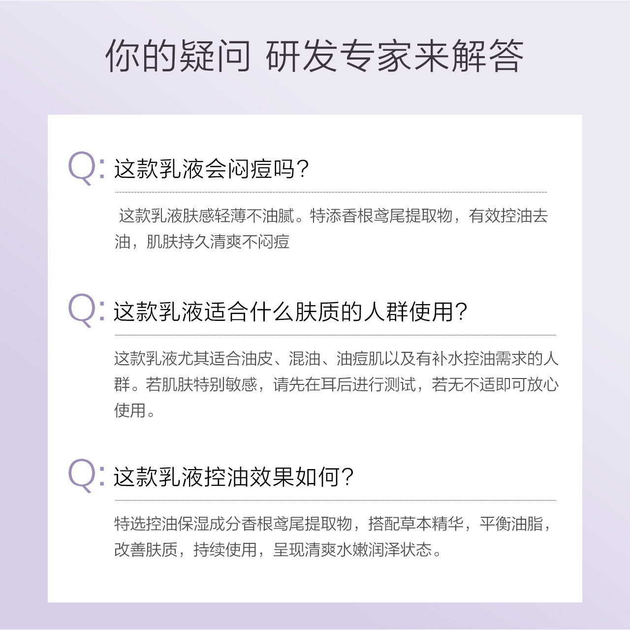 一叶子鸢尾精粹控油提亮女平衡乳液 一叶子小白兔乳液/面霜