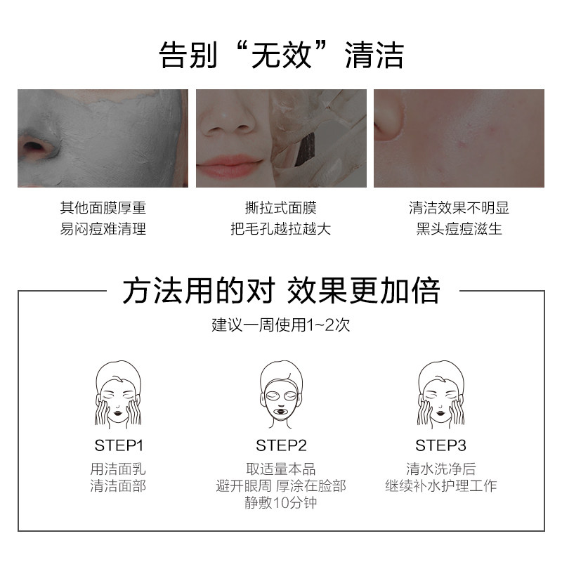 一叶子绿豆清洁控油涂抹式油皮泥膜 一叶子小白兔涂抹面膜