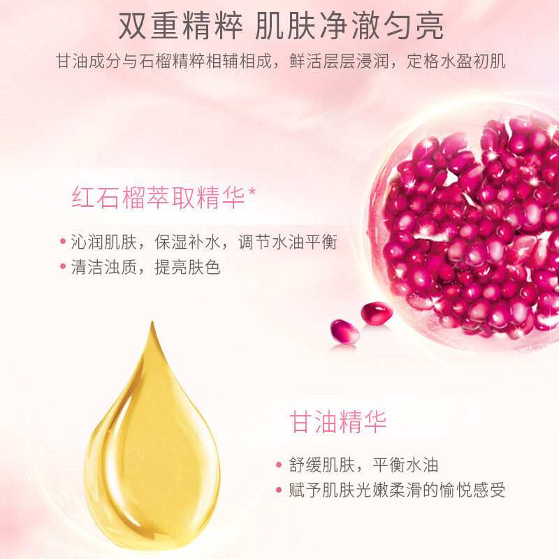 一叶子红石榴混油皮女控油洗面奶 一叶子小白兔洁面