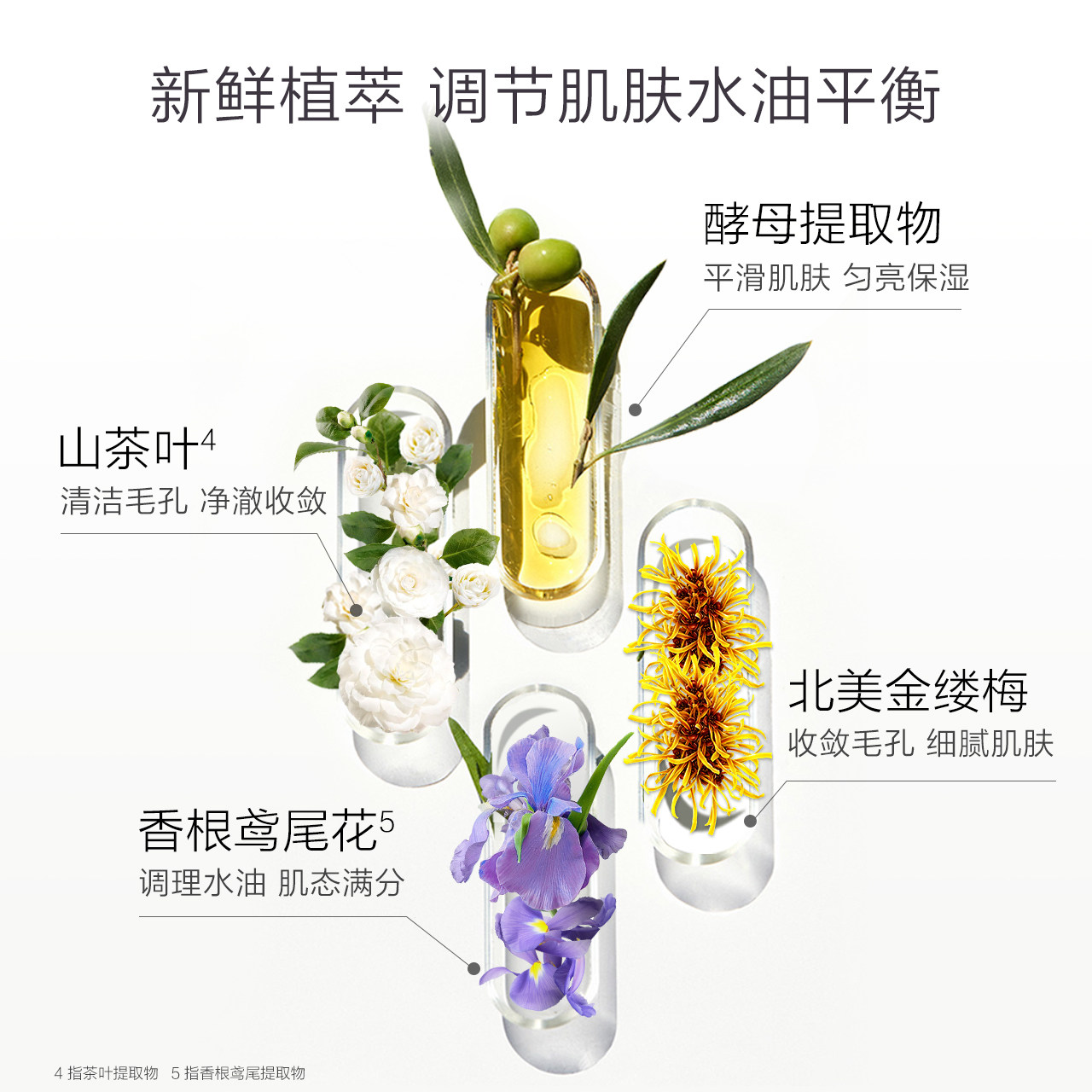 一叶子鸢尾补水提亮肤色紧致精华液 一叶子小白兔液态精华