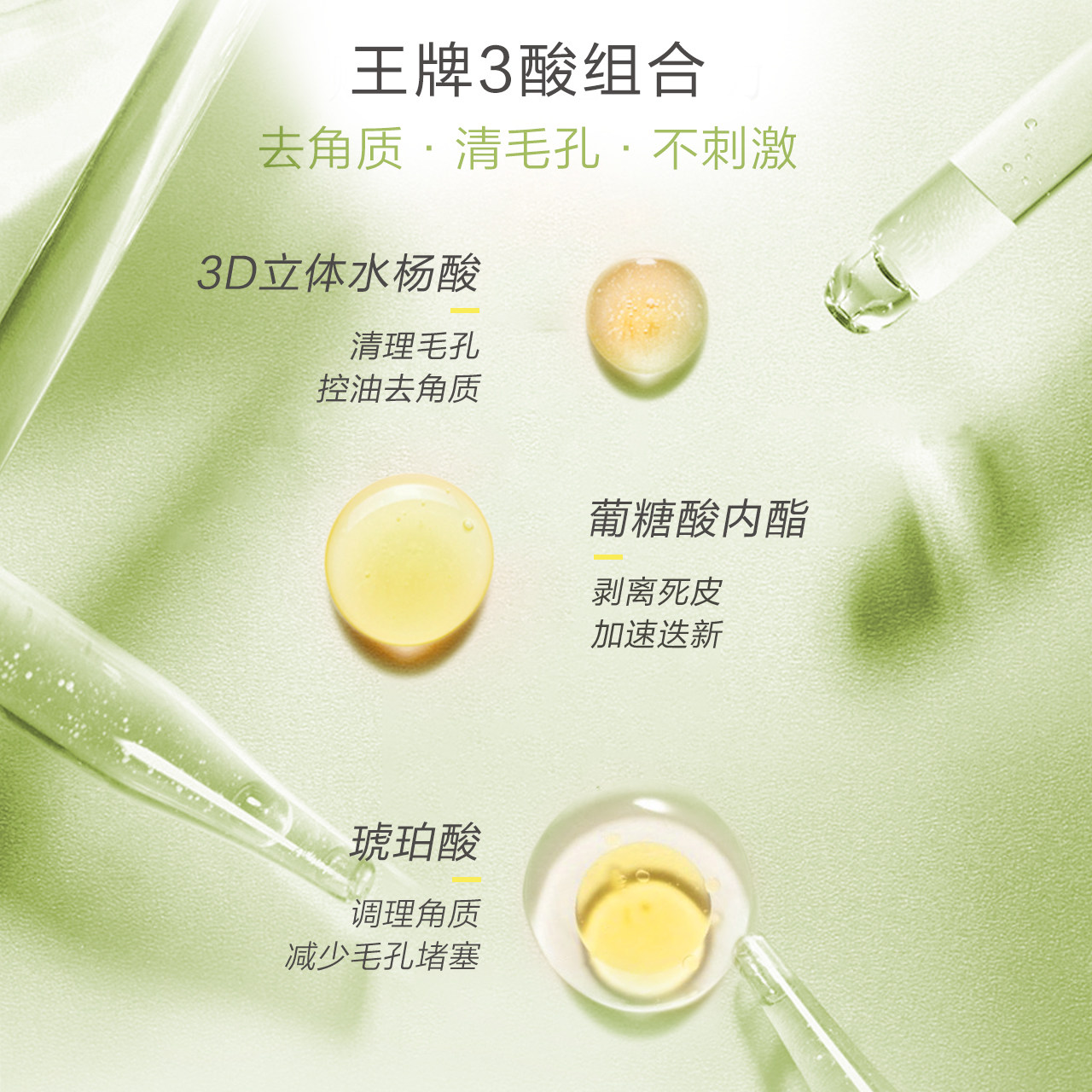 一叶子氨基酸痘肌清洁祛痘洗面奶 一叶子小白兔洁面