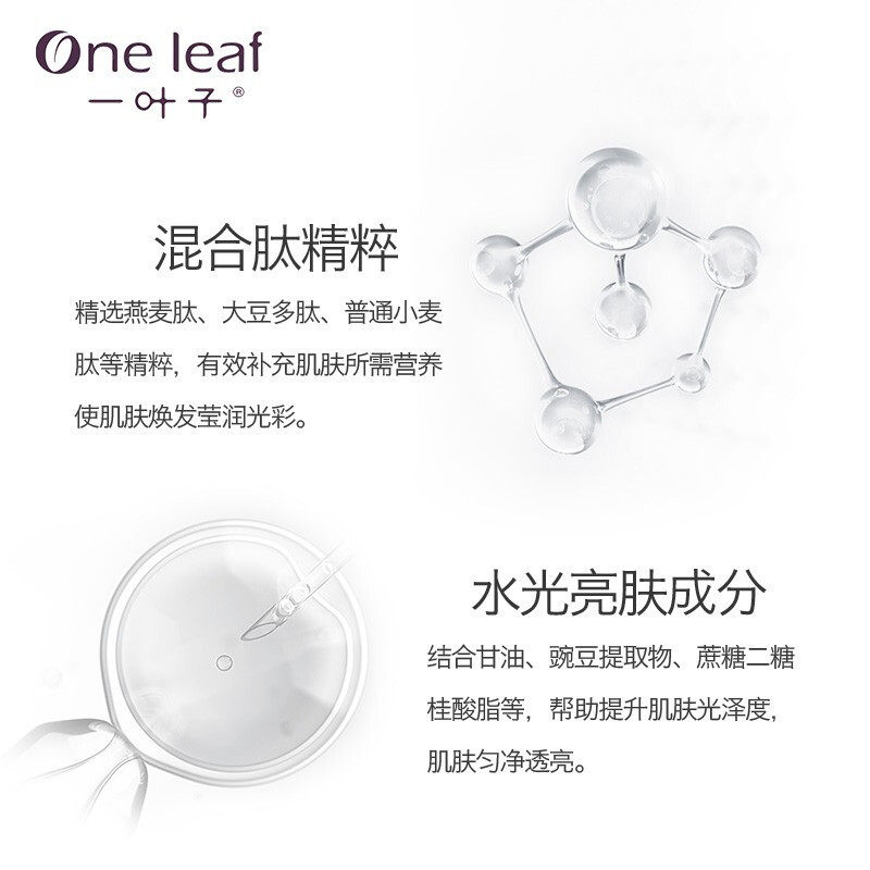 一叶子白百合温和清洁保湿洗面奶 一叶子小白兔洁面