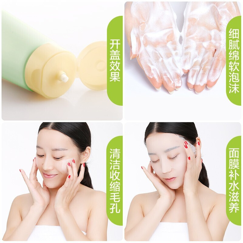 一叶子牛油果温和女生官方男洗面奶 一叶子小白兔洁面