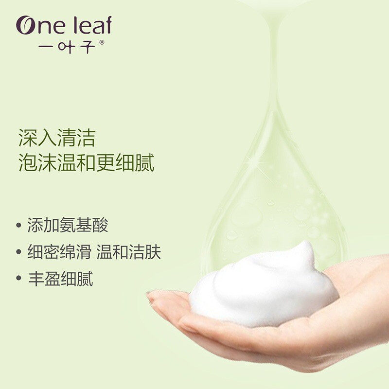 一叶子鲜补水洗面奶适合干皮用的 一叶子小白兔洁面