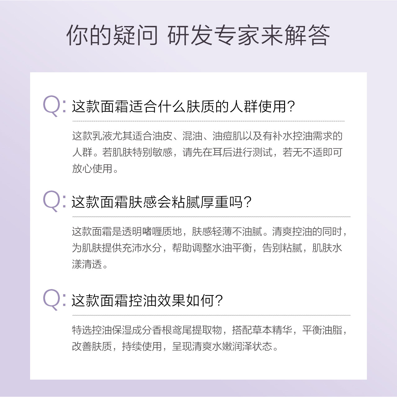 一叶子鸢尾补水保湿滋润型平衡面霜 一叶子小白兔乳液/面霜