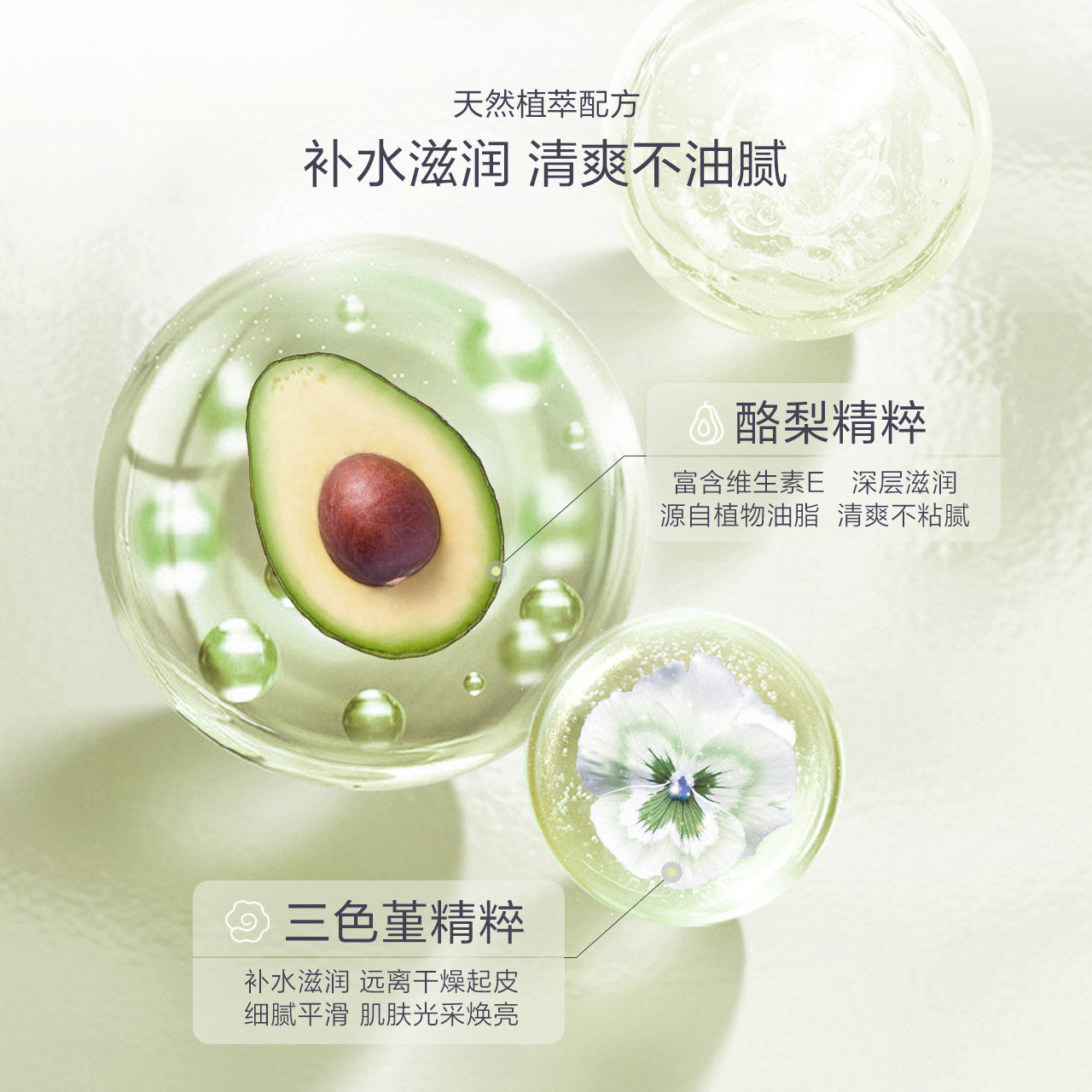 一叶子酪梨面霜补水保湿清爽水乳液 一叶子小白兔乳液/面霜