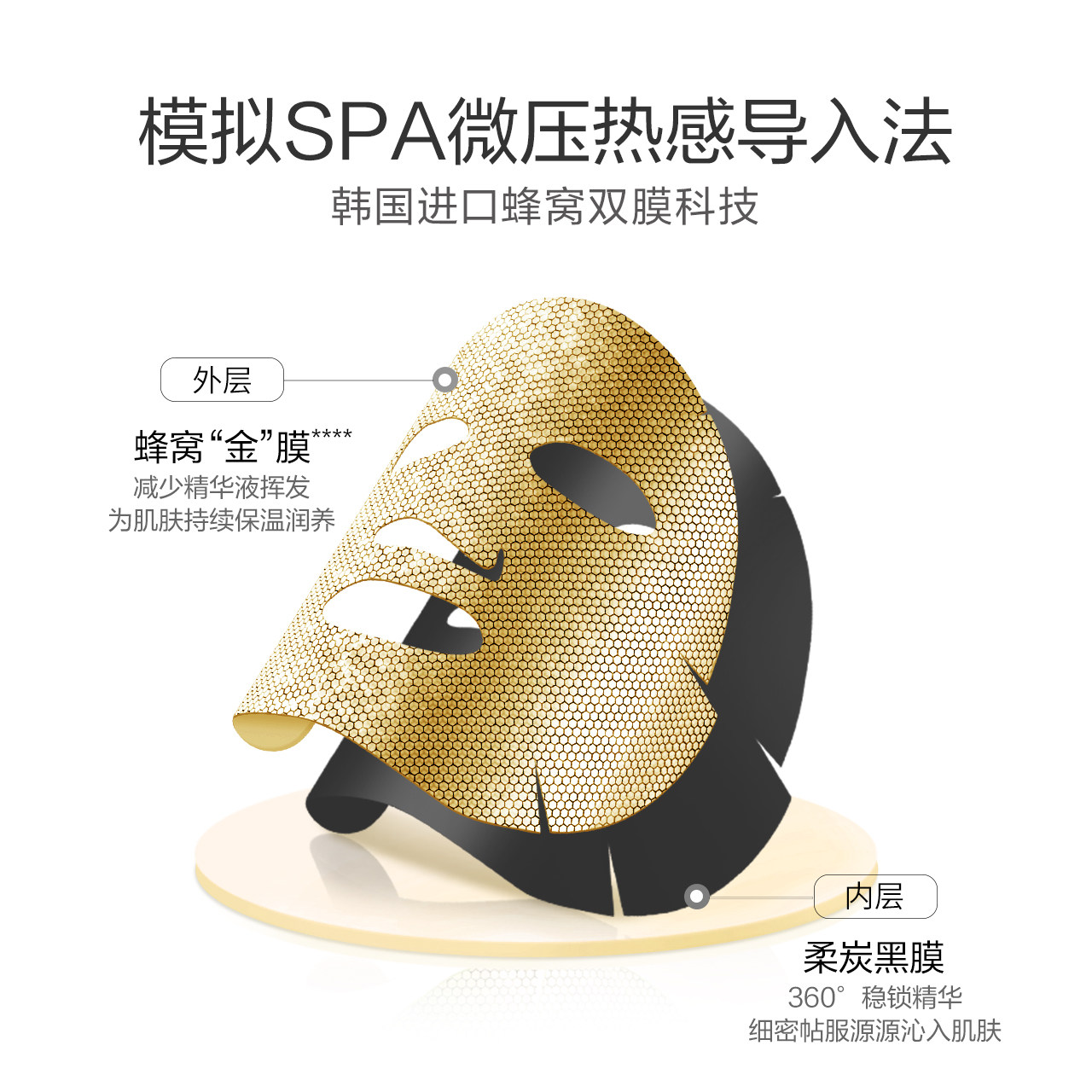 【热巴推荐】一叶子黄金面膜淡纹蜂窝 一叶子小白兔贴片面膜