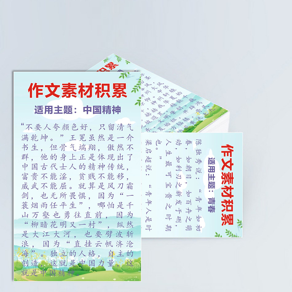 作文开头结尾人民日报摘抄素材满分作文金句语录央金句视学生提分