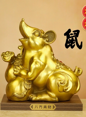 久鉴黄铜十二生肖鼠桌面摆件